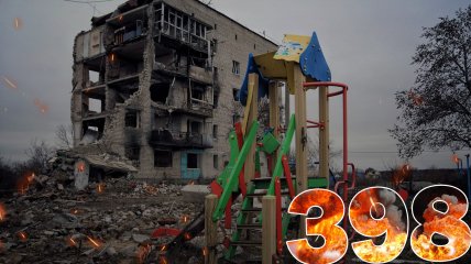 Бои за Украину продолжаются 398 дней