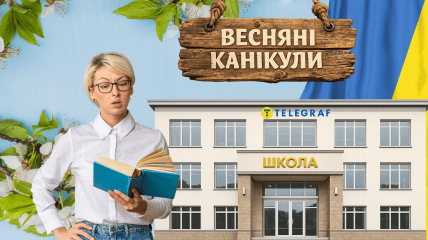 Расписание каникул