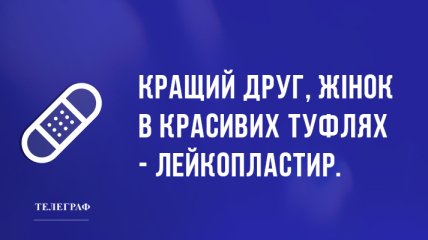 З нами не засумуєш: вечірні анекдоти 14 березня