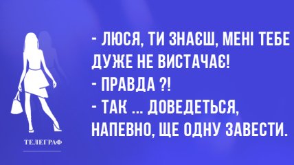 Багато сміху та позитиву: вечірні анекдоти 11 травня