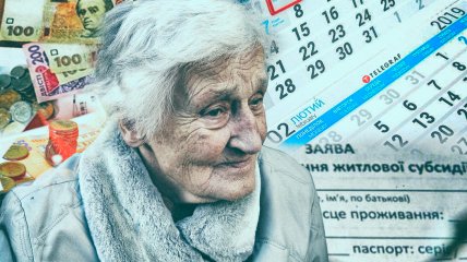 Субсидії в Україні зміняться через підвищення пенсії