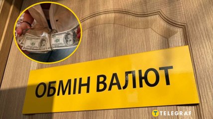 Доллары, обмен валют