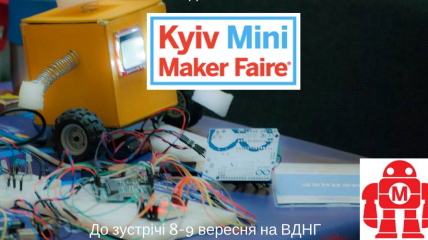 Програма ярмарку технологій та інновацій Kyiv Maker Faire 8-9 вересня 2018