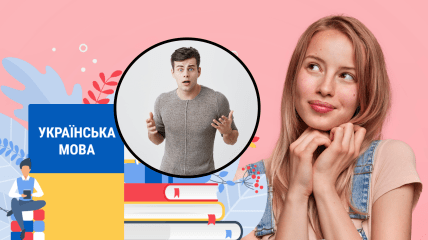 Що означає вислів