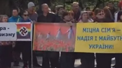 В Киеве проходит акция "Не вырезайте семью!"