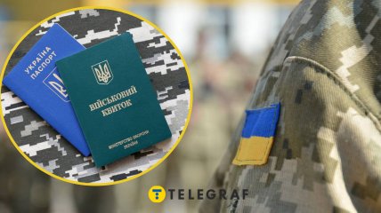 Військовий облік