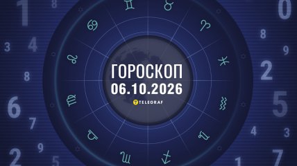 Гороскоп на сегодня для всех знаков Зодиака — 6 октября 2026 года