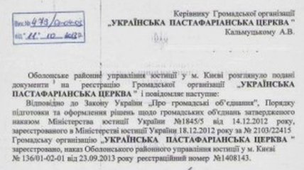 В Украине зарегистрировали Церковь летающего макаронного монстра 