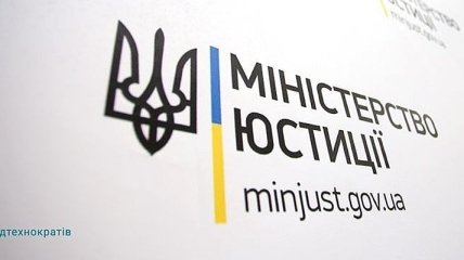 В Минюсте создали сайт для жалоб на государственных регистраторов
