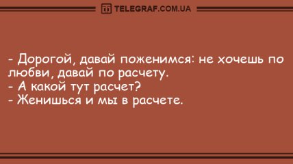 Смех повышает иммунитет: свежие анекдоты на вечер