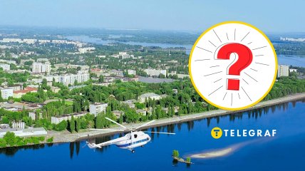 Как называется город