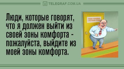 Закончите день весело и ярко: вечерние анекдоты 29 декабря