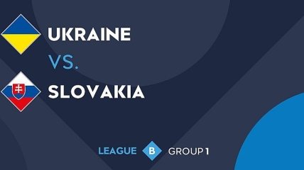 Украина - Словакия: где и когда смотреть матч