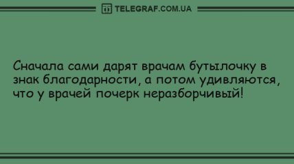 Прочитал прикольчик - получил задорчик: новая порция анекдотов