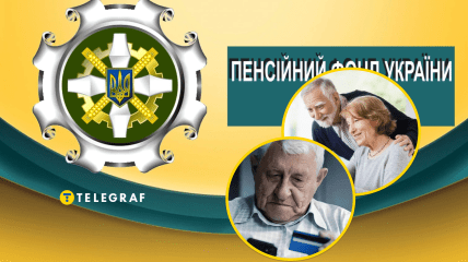 Идентификация пенсионеров