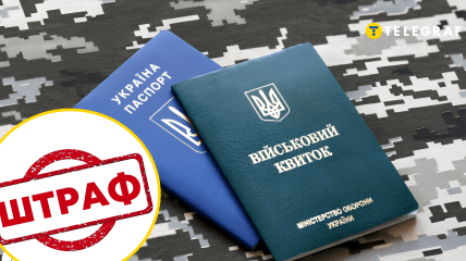 Что известно о законе про скидку 50% на штраф от ТЦК