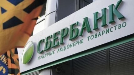 Сбербанк РФ продал украинский ВиЭс банк