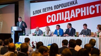 Порошенко анонсировал большой съезд БПП 31 мая
