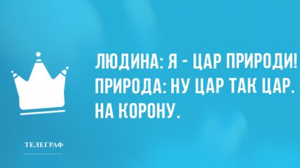 Позитивний настрій на весь день: анекдоти 14 квітня