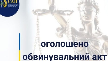 Бывшему замминистра Грымчаку объявили обвинительный акт