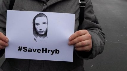 В Киеве под посольством РФ требовали освободить украинца Гриба