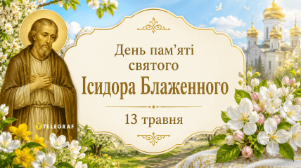 В четверг 14 мая верующие отмечают важный церковный праздник