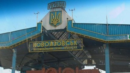 Боевики "ДНР" пытаются восстановить работу ПП "Новоазовск"