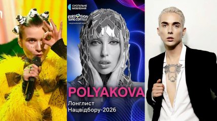 Jerry Heil, Оля Полякова, Меловин