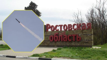 Ростовська область