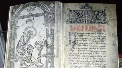 Полиция нашла подозреваемого в хищении старопечатной книги "Апостол"