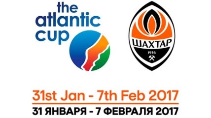 Atlantic Cup: определился соперник "Шахтера"