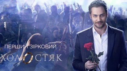 Холостяк 8 сезон, 1 выпуск: знакомство с девушками и кто получил первые розы (Видео) 