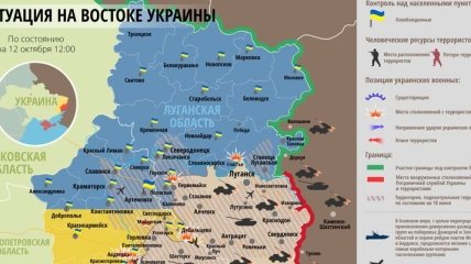 Карта АТО на Востоке Украины по состоянию на 12 октября