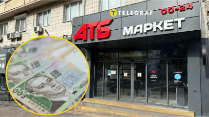 АТБ, деньги