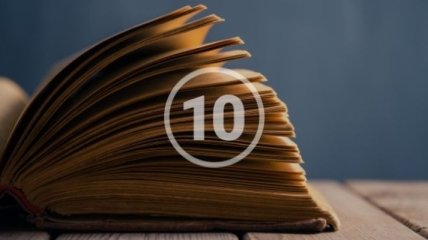 10 самых популярных книг в мире 