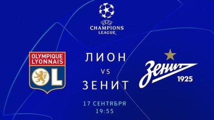 Лион - Зенит: Ракицкий выйдет в старте на матч Лиги чемпионов