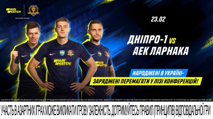 "Дніпро-1" – АЕК: прогноз на матч плей-офф Ліги Конференцій