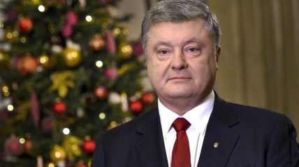 Порошенко поздравил украинцев с Новым 2018 годом