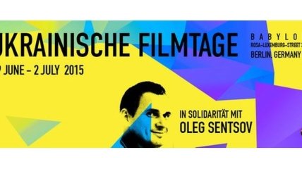 В Берлине впервые пройдут Дни украинского кино