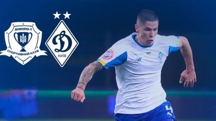 Матч Днепр-1 - Динамо внесен в категорию поединков с повышенным риском