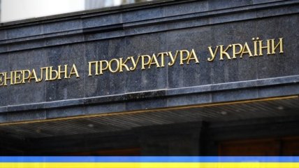 В Украине планируют открыть Тренинговый центр прокуроров