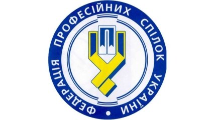 Федерация профсоюзов требует встречи с Яценюком