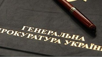 Закон о реформе прокуратуры ждет подписи президента 