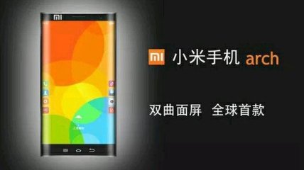 Xiaomi готовит смартфон с экраном, загнутым на обе боковые грани