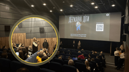 Показ фильма "Государственные дети"