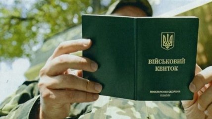 Некоторые украинцы могут отложить свои военные документы на еще несколько недель