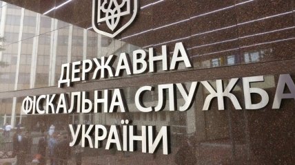 ГФС: Правоохранители прекратили деятельность конвертцентра в Киеве