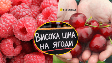 Вартість на ягоди знову б'є рекорди