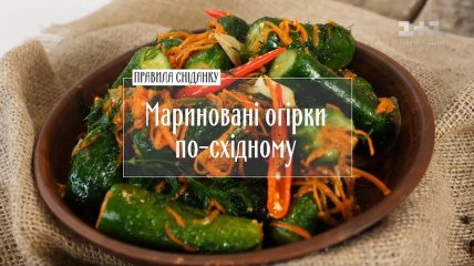 Мариновані огірки по-східному - рецепти Руслана Сенічкіна