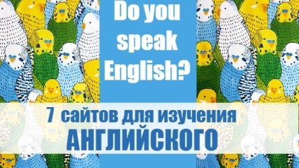 Английский для детей: 7 бесплатных сайтов для изучения языка
